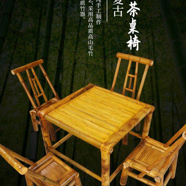 户外竹桌椅组合庭院餐桌椅全套商用竹茶几田园古风靠背椅竹制茶桌