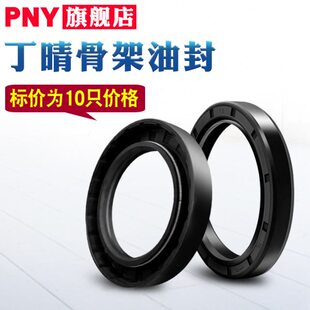 耐磨耐油 丁晴橡胶TC骨架油封600 640