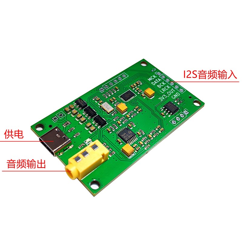 ES9038Q2M I2S DSD 数字音频输入DAC解码板 开发板 demo演示模块