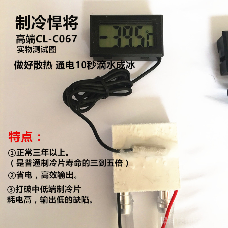 特价超强大功率家用diy半导体制冷片套件 60升鱼缸冷水机冷凝器