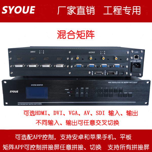 高清无缝拼接混合矩阵8进8出4/12/16/24/32HDMI/DVIVGA/AV处理器