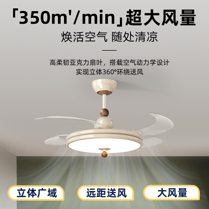 意菲意布丁奶油风隐形风扇灯餐厅新款客厅卧室大风力电吊扇灯