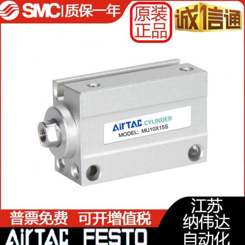 亚德客小型自由安装气缸 MU10*20B MU10X20SB MU10X20B MU10X20SB