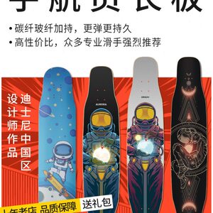 BBQ宇航员长板红方实验专业滑板碳纤男女生新手初学者全能DC舞板