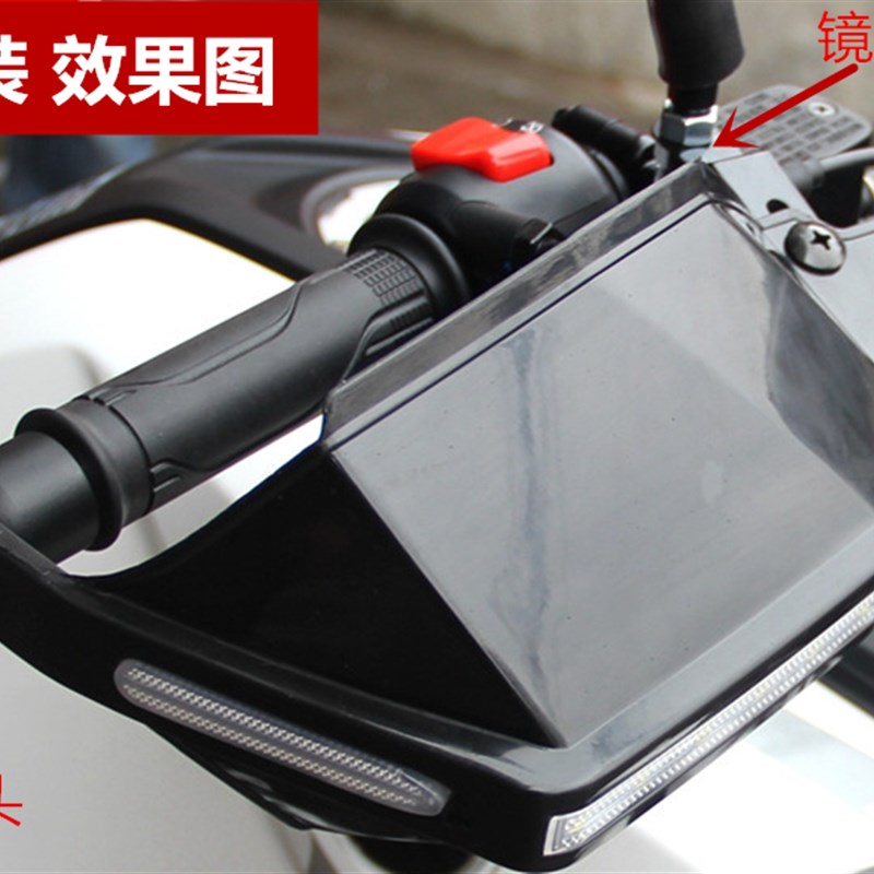 摩托车配件雅马哈GS钱江车把护手罩手把手柄挡风板前挡防风罩风挡