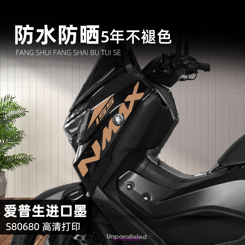 适用于25款雅马哈NMAX155车头拉花车身防水装饰贴保护贴改装配件