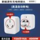 新能源汽车16A充电转接头适配器10A转16安大功率电动汽车转换头