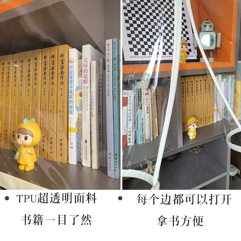 透明无味书柜防尘帘遮挡帘魔术贴书架柜子磁条磁吸挡灰门帘子