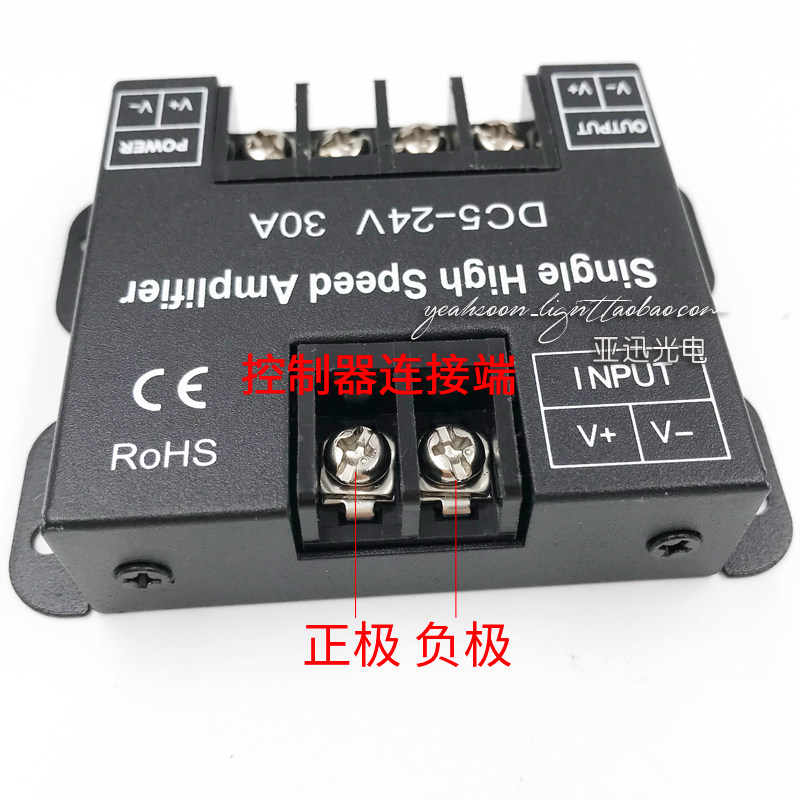 led单色灯带12V/24V调光控制信号放大器30A同步中继器补电压360W