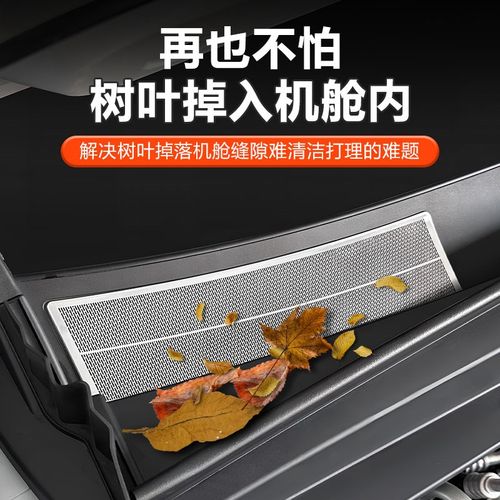 广汽Toyota铂智3X车门上出风口床包中控喇叭罩贴内饰配件用品装饰