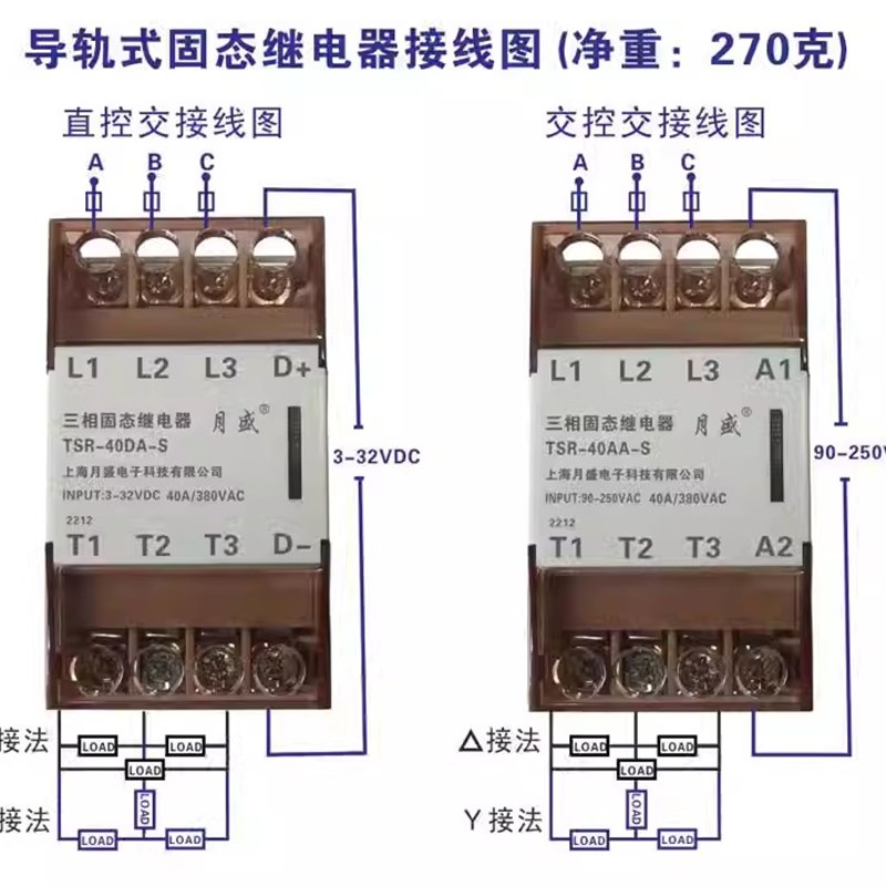 小型导轨式三相固态继电器自带散热器卡扣卡轨TSR-10DA-S
