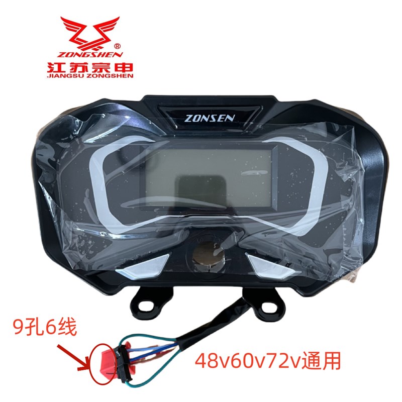 宗申电动三轮车仪表48v60v72v通用仪表电动三轮车液晶仪表