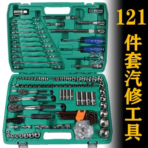 121件150件套筒扳手套装万能套管棘轮板手修车汽修多功能汽车修理