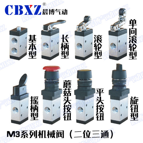 旋钮式M3系列亚德客型机械阀按钮气动开关滚轮式一进一出手动气阀