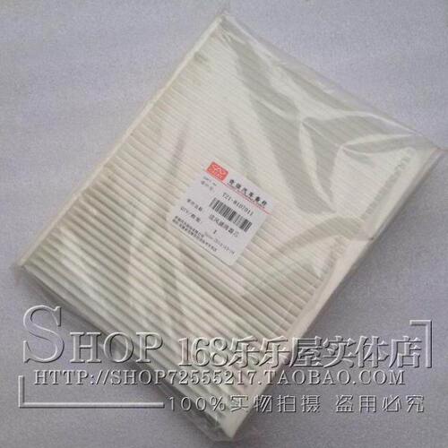 适用奇瑞瑞虎5空调滤芯 瑞虎5空调格 瑞虎5空调滤芯器