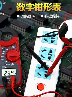 钳型表万用表 电压电流表测电阻电压 通断蜂鸣数字钳形表 红/橙色