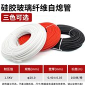 1.5kv20mm自熄管 璃纤维管温套管阻燃管玻纤管阻燃耐温套管