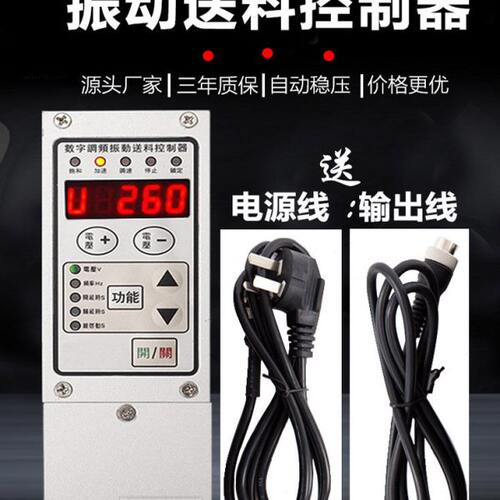 振动盘调频控制器 数字调压震动盘送料感应器 智能调速器SDVC31MS