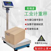 益衡TCS T27称重电子称100精度台秤150kg计重秤精准磅秤300公斤