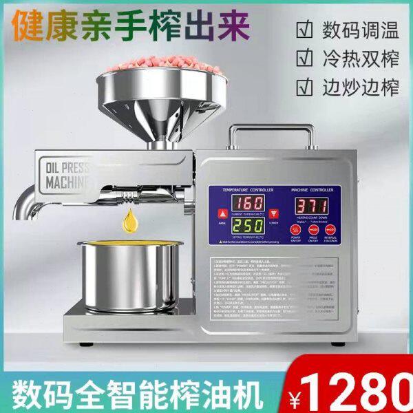 榨油机家用小型全自动多功能家庭用油渣花生新型炸油机器智能压油