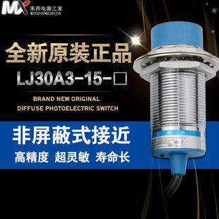 直流三线NPN常开 沪工 A级电感式 接近开关 蓝色头 LJ30A3