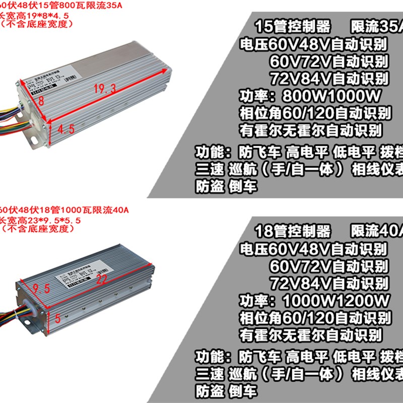 电车控制器60V万能双模无霍尔4872电摩无刷电机控制器三轮车配件