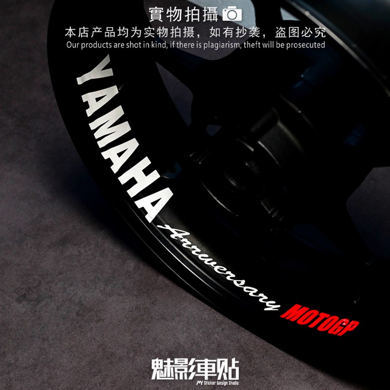 魅影车贴雅马哈摩托车反光轮毂贴17寸轮圈R1R3R6防水反光内圈贴纸