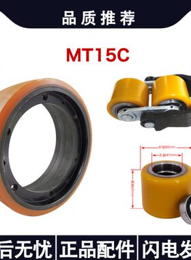 林德MT15C电动地牛叉车轮MT16驱动转向轮承载轮支架轴轮架前后轮