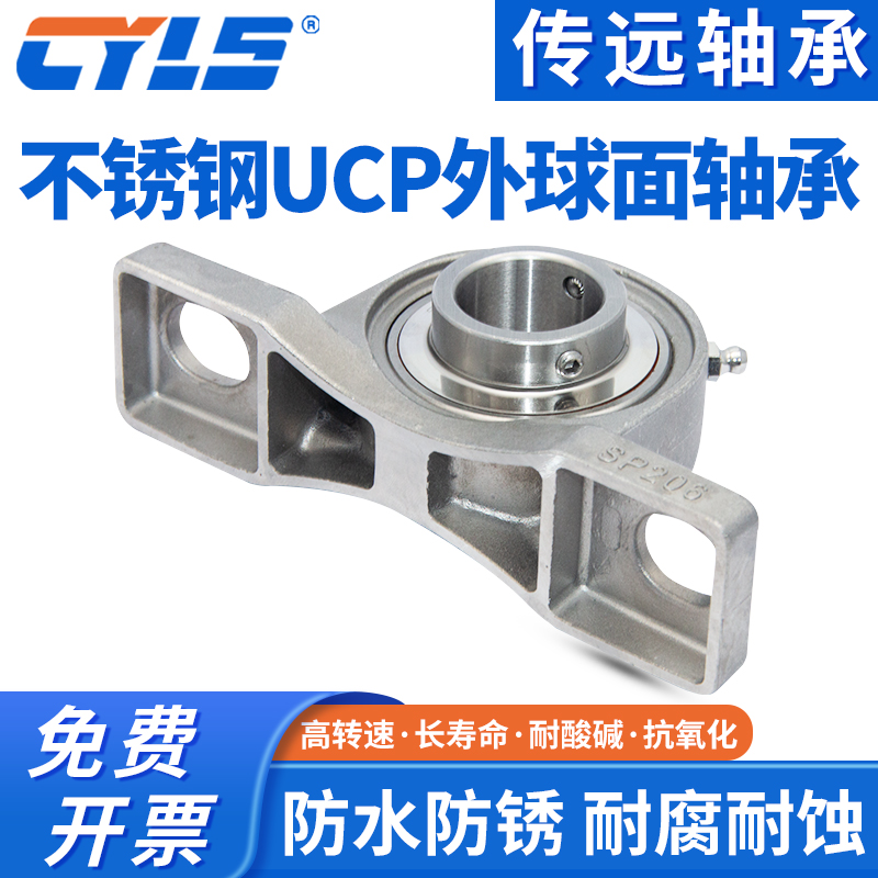 不锈钢外球面立式带座轴承SUCP204 205 206 207 208 209 210 P212