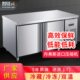 双温冷藏冷冻台厂家供应酒店餐厅厨房台冷藏冷冻台