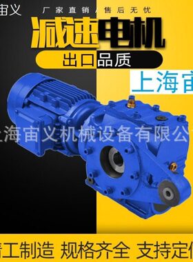 KA37-Y1.1KW-4P-21.97-B带直连电机伞齿轮速机