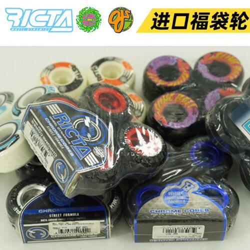 OJ进口滑板轮子「福袋」双翘配件 发黄动作轮专业ricta板友福利
