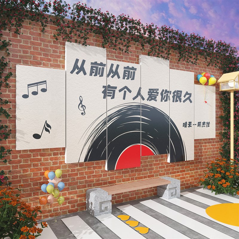 网红打卡墙拍照区布置奶茶咖啡店民宿小院氛围装饰形象背景墙贴纸