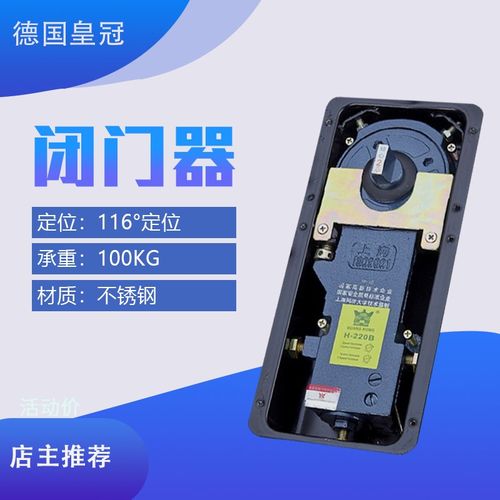 玻璃门地弹簧德国皇冠通用型地弹簧220B无框门铝合金有框门地弹簧