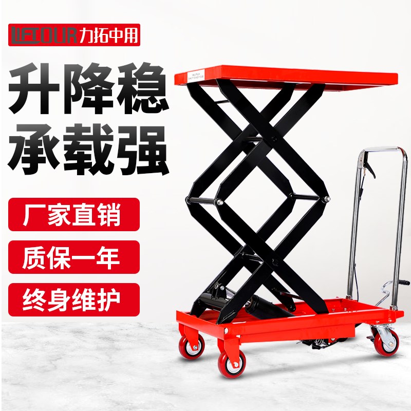 力拓 手动平台车液压升降小型电动平板搬运推车移动式装卸升高车