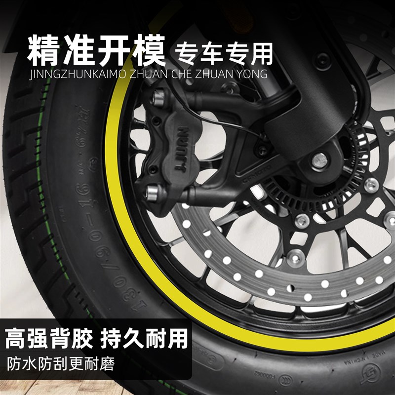 适用于春风450CLC改装配件轮毂轮圈防水装饰紫罗兰个性保护贴纸