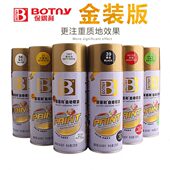 皮革自喷漆翻新修复座椅沙发真皮PU专用汽车内饰改色白色手喷漆