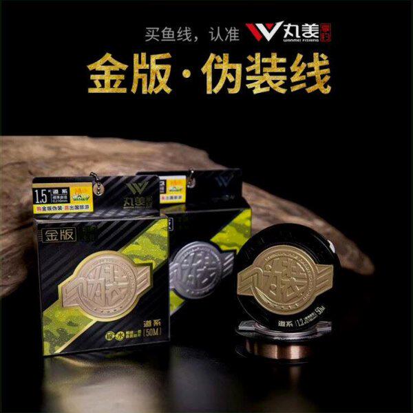 金版伪装线鱼线斑点隐形线黑坑竞技结实柔软