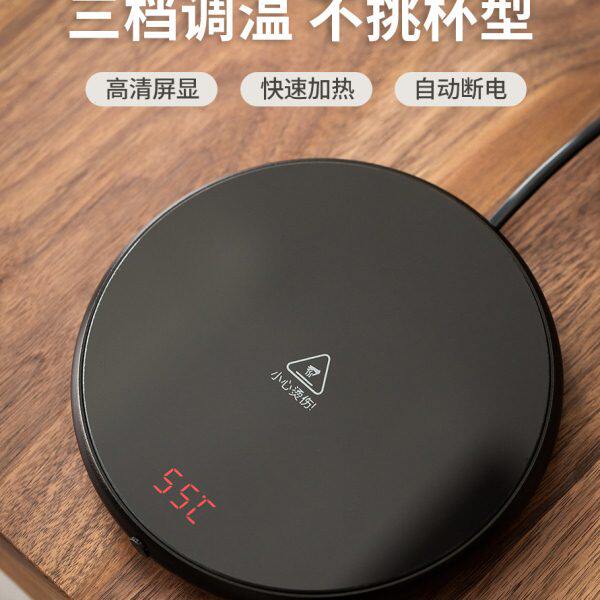 恒温加热杯垫55度暖杯垫调温底座加热器办公室水杯保温热牛奶神器