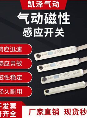 气缸磁性感应开关 D-Z73-A93-A73-C73 D-M9B SMC型磁簧感应传感器