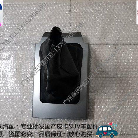 中兴威虎F3换挡防尘套挡把套挂档杆防尘罩排挡杆套中兴田野配件