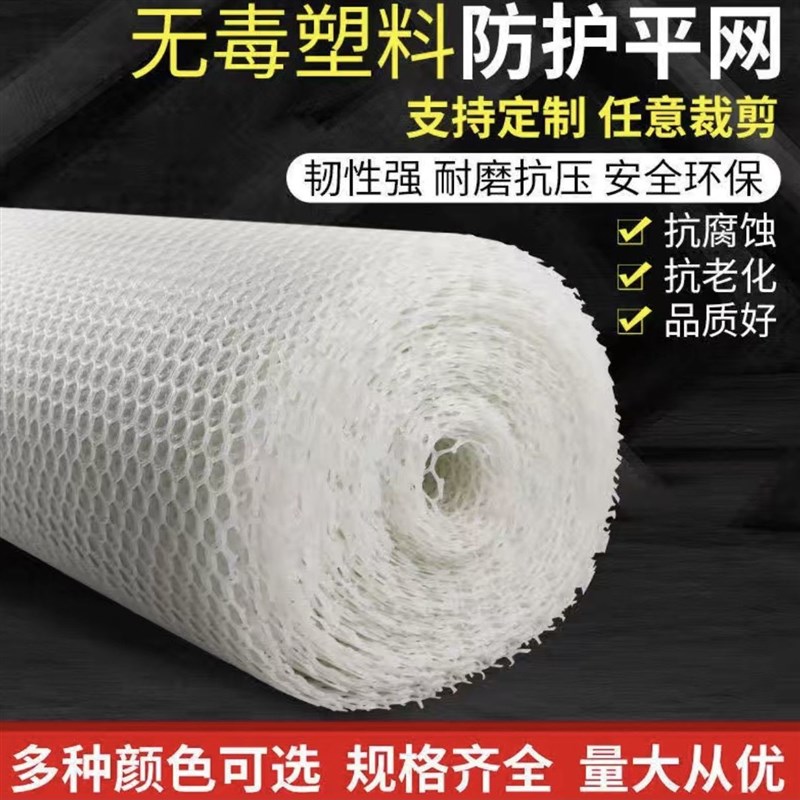 阳台防护网窗户塑料围栏网防掉防盗防坠窗垫板安全网猫护栏封窗网