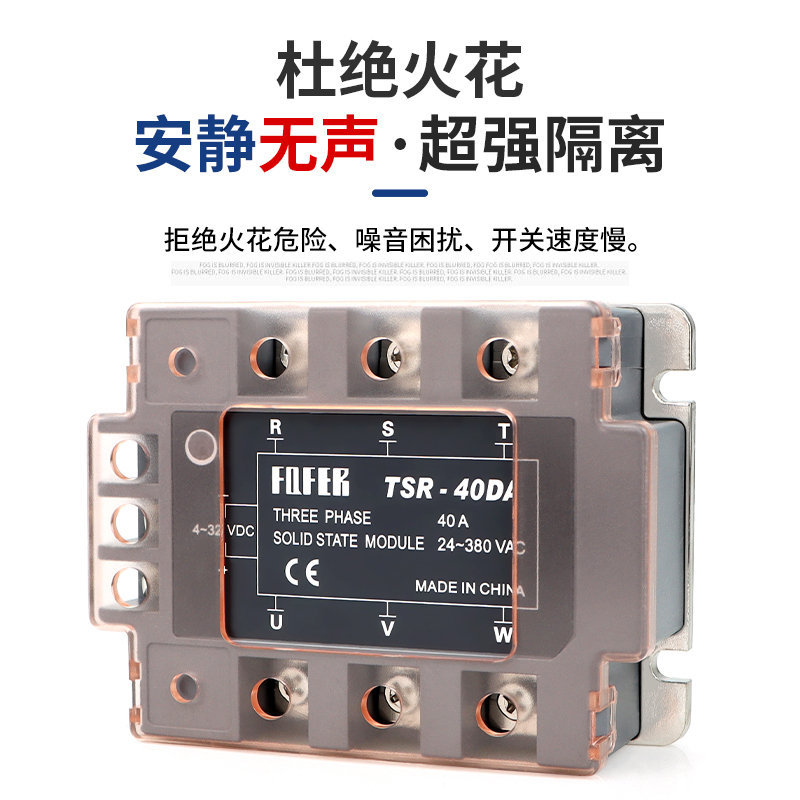 三相固态继电器380V TSR-100DA 80DA 75DA 60DA 40DA 25DA 10DA
