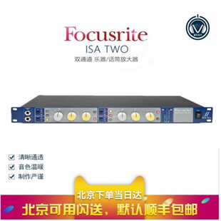 TWO 全新原装 ISA 现货 包邮 ISATWO话放 Focusrite 双通道话放