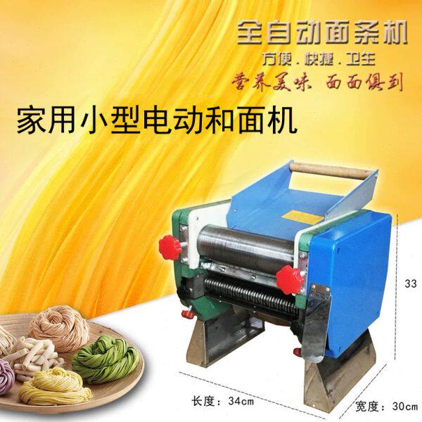 沙县小吃设备家用小型电动和面机全自动面条机器铸铁商用电器包邮