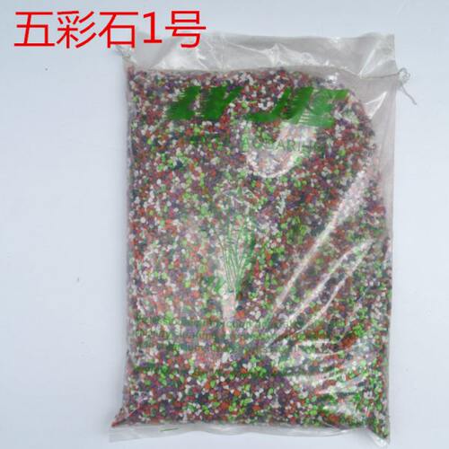五彩石1号酒店公园垃圾桶用头花盆园艺鱼缸装饰石造景石白玉石