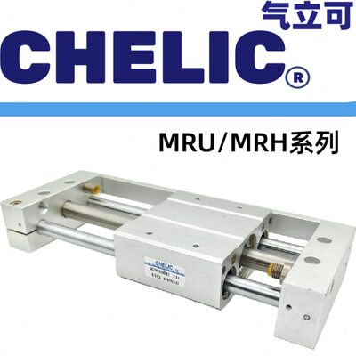 气立可磁偶式无杆气缸MRH/MRU10/15/20*25/32/40*100*200*300H-A2