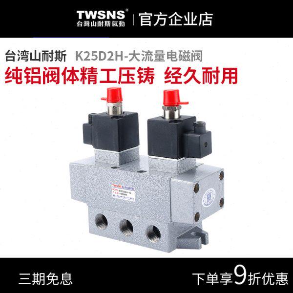 双电控电磁阀K35D2H-6 8 10 15 20 25滑阀三位五通气动换向阀老阀