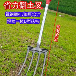 翻地松土神器铁叉头锰钢粪叉子钢叉翻土农用四齿人工挖地一体钢叉