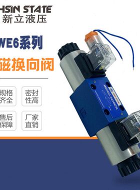 电磁换向阀4WE6E61Z/CG24NZ5L 4WE6J/6G/6H/6L/6D61ZCW220-50NZ5L